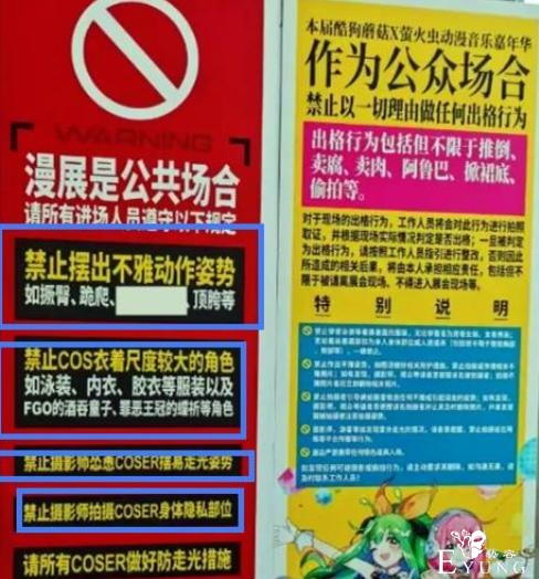 胶衣cos被污名化，一些漫展已经禁止，别的服装也“风评被害”-3.jpg