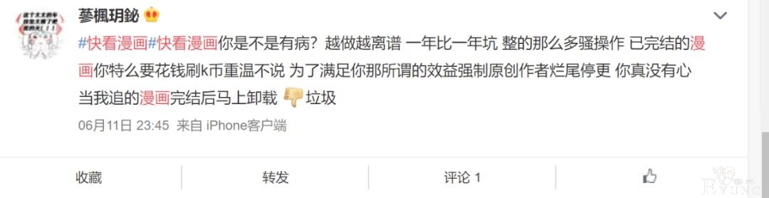 融资出海，快看漫画还有机会吗？-7.jpg