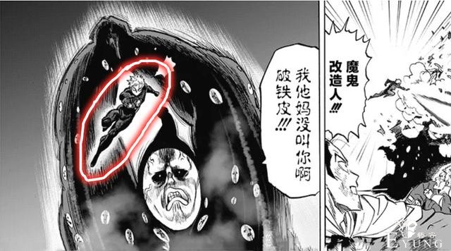 一拳超人：龙级怪人都是LSP，龙卷两次被盯上，黑精比总统还邪恶-4.jpg