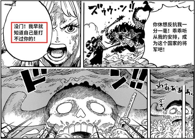 海贼王1016话：尾田才是“大和吹”，注意看狼牙棒，又来霸气缠绕-1.jpg