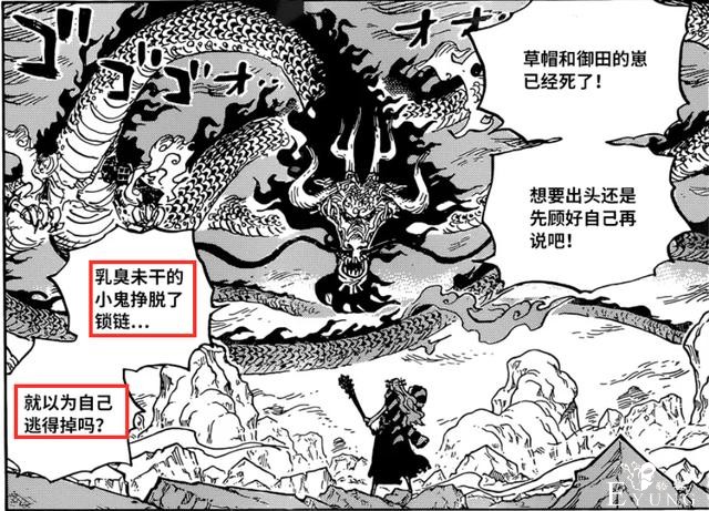 海贼王1016话：尾田才是“大和吹”，注意看狼牙棒，又来霸气缠绕-2.jpg