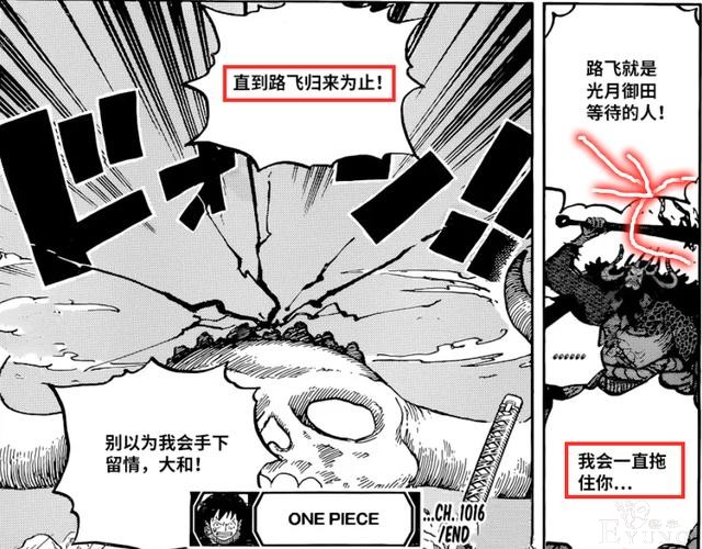 海贼王1016话：尾田才是“大和吹”，注意看狼牙棒，又来霸气缠绕-3.jpg