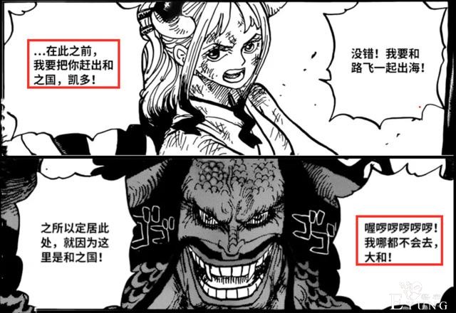 海贼王1016话：尾田才是“大和吹”，注意看狼牙棒，又来霸气缠绕-4.jpg