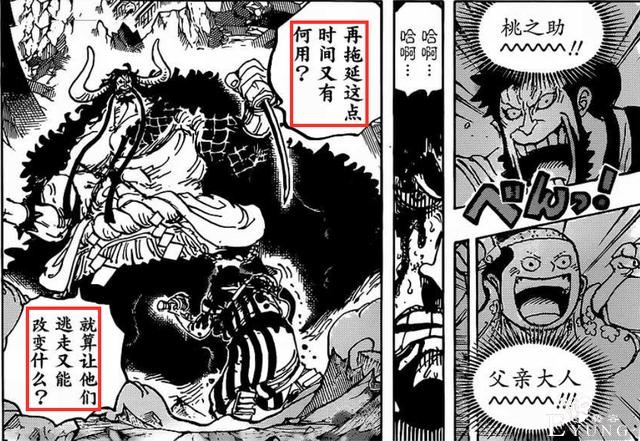 海贼王：基德100%打不赢大妈，蛋糕岛埋下伏笔，凯多不挂大妈没事-4.jpg