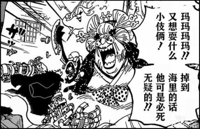 海贼王：基德100%打不赢大妈，蛋糕岛埋下伏笔，凯多不挂大妈没事-5.jpg