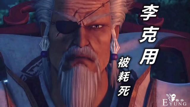 不良人：“耗王”才是真高手，三位强者被他耗死，袁天罡也在其中-3.jpg