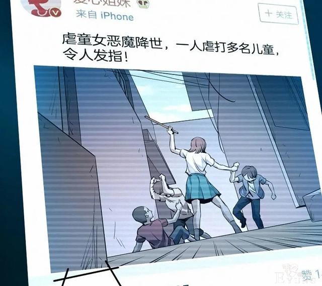 人性漫画《恶童》“小孩不会撒谎只有大人才会”（上）-6.jpg