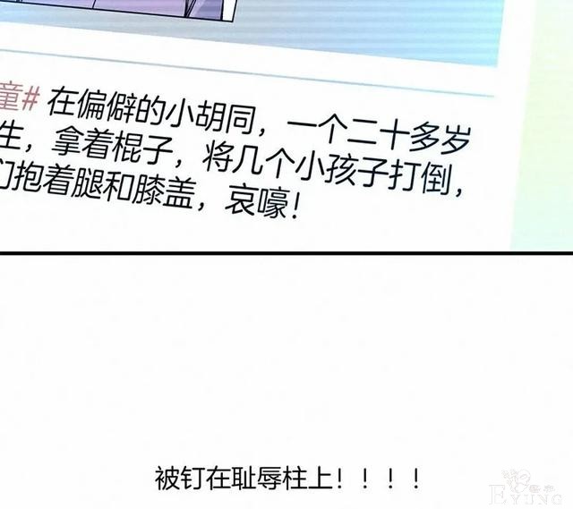 人性漫画《恶童》“小孩不会撒谎只有大人才会”（上）-14.jpg