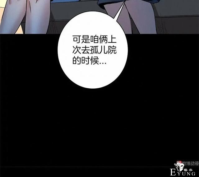 人性漫画《恶童》“小孩不会撒谎只有大人才会”（上）-20.jpg