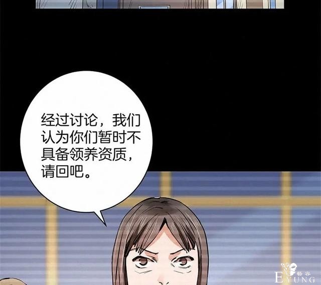 人性漫画《恶童》“小孩不会撒谎只有大人才会”（上）-22.jpg