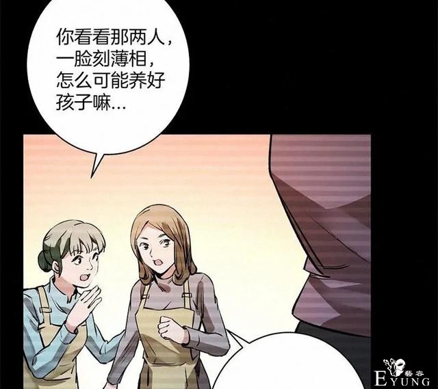 人性漫画《恶童》“小孩不会撒谎只有大人才会”（上）-27.jpg