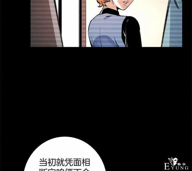 人性漫画《恶童》“小孩不会撒谎只有大人才会”（上）-29.jpg