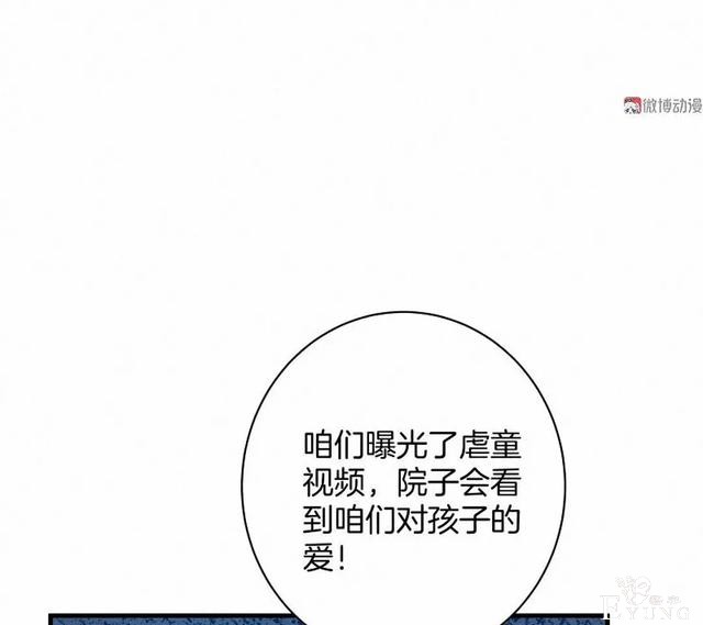 人性漫画《恶童》“小孩不会撒谎只有大人才会”（上）-32.jpg