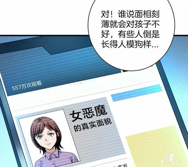 人性漫画《恶童》“小孩不会撒谎只有大人才会”（上）-34.jpg