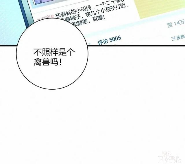 人性漫画《恶童》“小孩不会撒谎只有大人才会”（上）-35.jpg