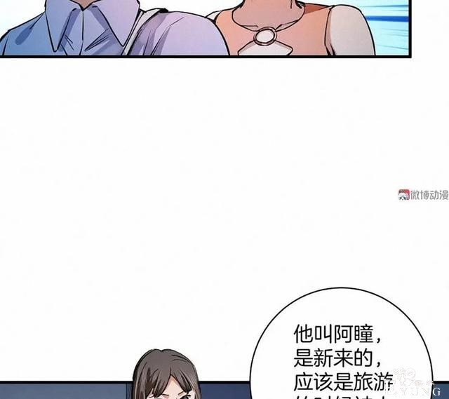 人性漫画《恶童》“小孩不会撒谎只有大人才会”（上）-49.jpg