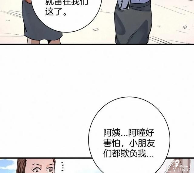 人性漫画《恶童》“小孩不会撒谎只有大人才会”（上）-51.jpg