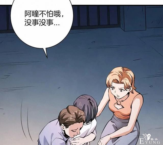 人性漫画《恶童》“小孩不会撒谎只有大人才会”（上）-56.jpg