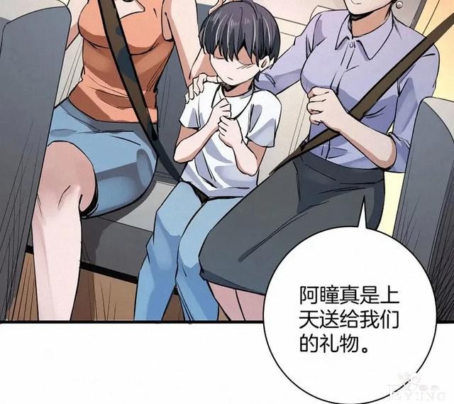人性漫画《恶童》“小孩不会撒谎只有大人才会”（上）-61.jpg