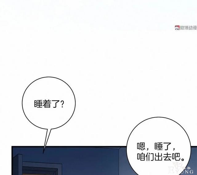 人性漫画《恶童》“小孩不会撒谎只有大人才会”（上）-68.jpg