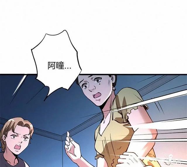 人性漫画《恶童》“小孩不会撒谎只有大人才会”（上）-75.jpg