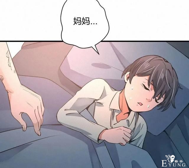 人性漫画《恶童》“小孩不会撒谎只有大人才会”（上）-77.jpg