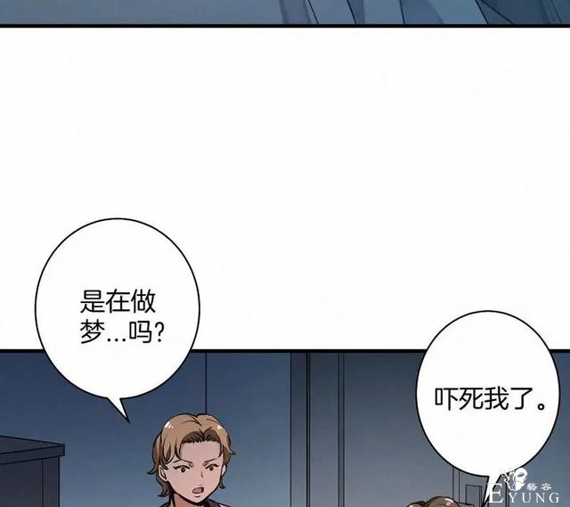 人性漫画《恶童》“小孩不会撒谎只有大人才会”（上）-78.jpg