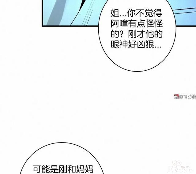 人性漫画《恶童》“小孩不会撒谎只有大人才会”（上）-82.jpg