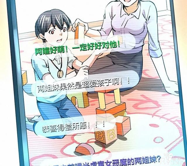 人性漫画《恶童》“小孩不会撒谎只有大人才会”（上）-93.jpg