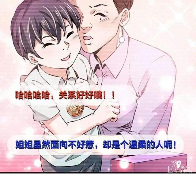 人性漫画《恶童》“小孩不会撒谎只有大人才会”（上）-95.jpg