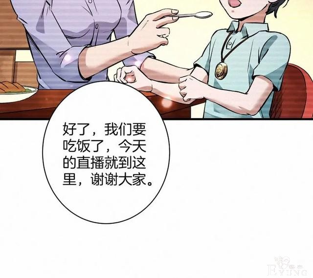 人性漫画《恶童》“小孩不会撒谎只有大人才会”（上）-97.jpg
