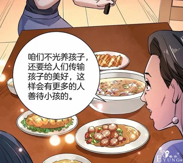 人性漫画《恶童》“小孩不会撒谎只有大人才会”（上）-99.jpg