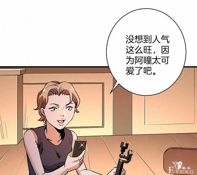 人性漫画《恶童》“小孩不会撒谎只有大人才会”（上）-98.jpg