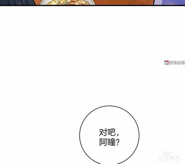 人性漫画《恶童》“小孩不会撒谎只有大人才会”（上）-100.jpg