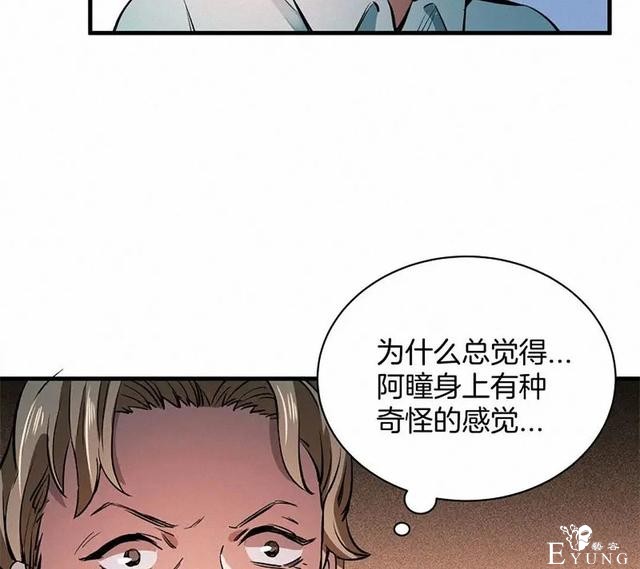 人性漫画《恶童》“小孩不会撒谎只有大人才会”（上）-103.jpg