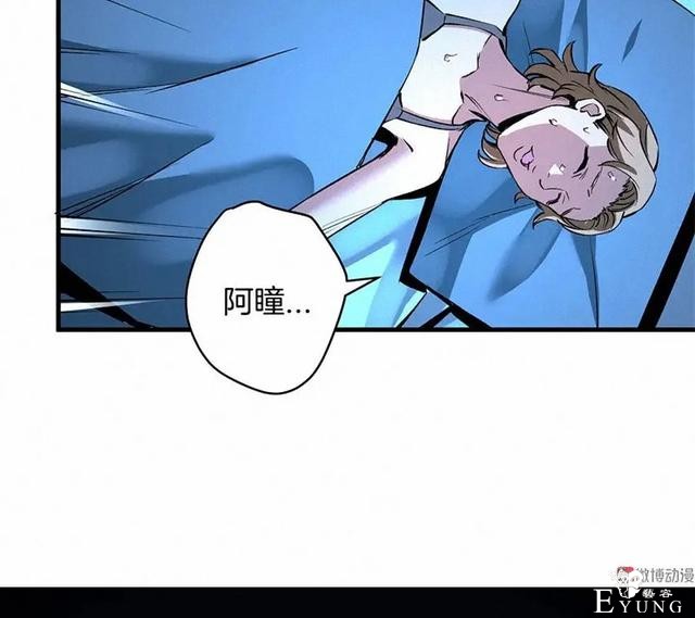 人性漫画《恶童》“小孩不会撒谎只有大人才会”（上）-108.jpg