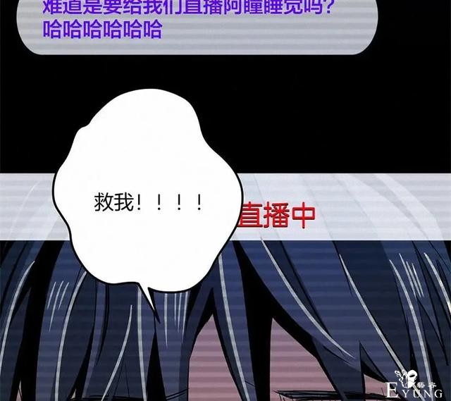 人性漫画《恶童》“小孩不会撒谎只有大人才会”（上）-127.jpg