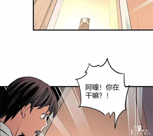 人性漫画《恶童》“小孩不会撒谎只有大人才会”（上）-131.jpg