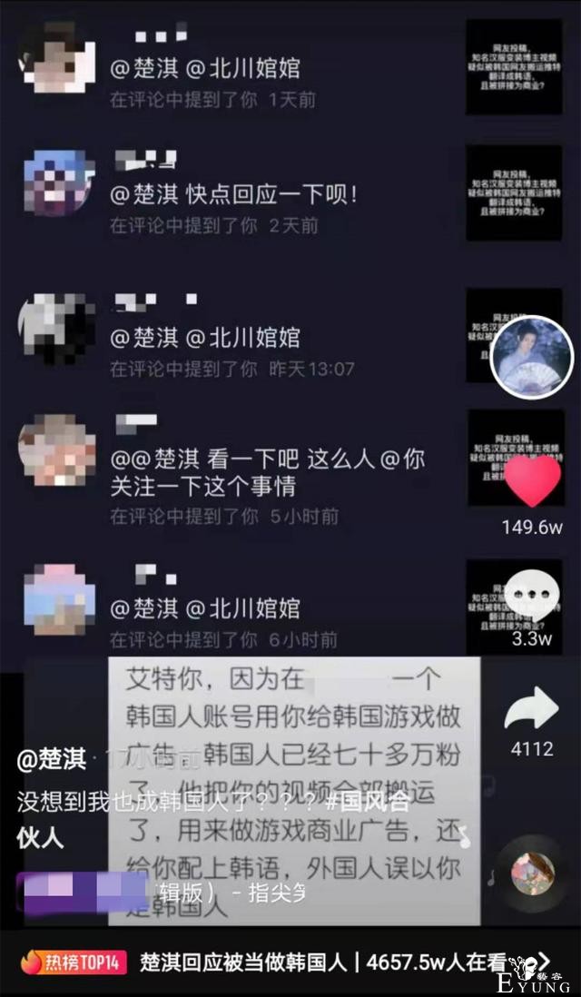 网红楚淇靠汉服爆红亚洲，却被一韩国账号盗用，本尊发声霸气回怼-8.jpg