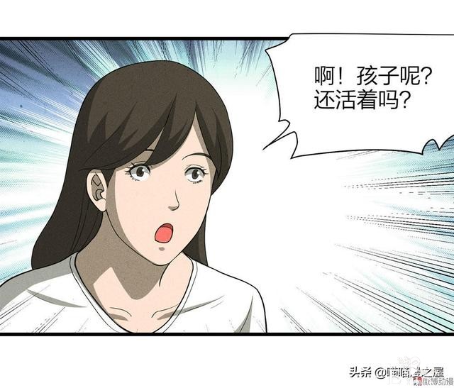 人性漫画，过分关心我的母亲-12.jpg