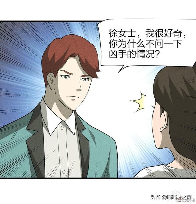 人性漫画，过分关心我的母亲-14.jpg