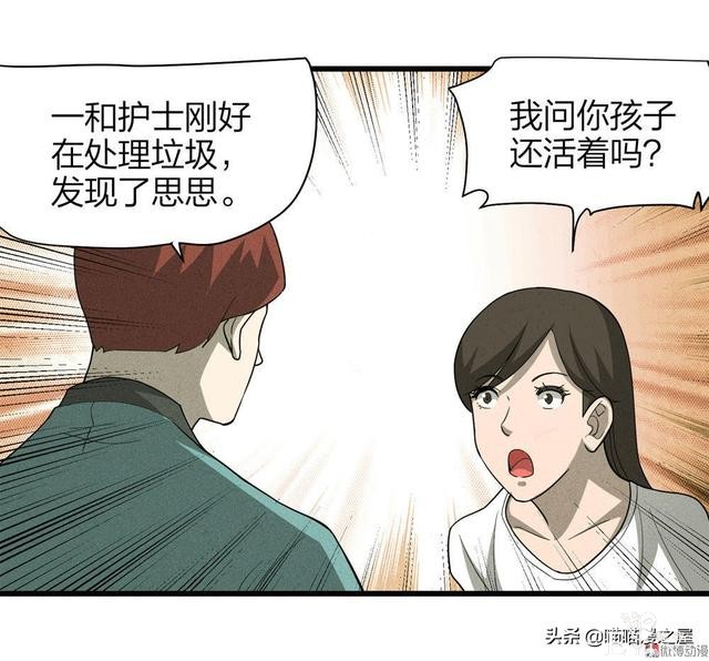 人性漫画，过分关心我的母亲-13.jpg