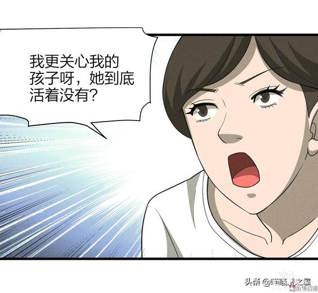 人性漫画，过分关心我的母亲-15.jpg
