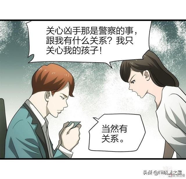 人性漫画，过分关心我的母亲-19.jpg