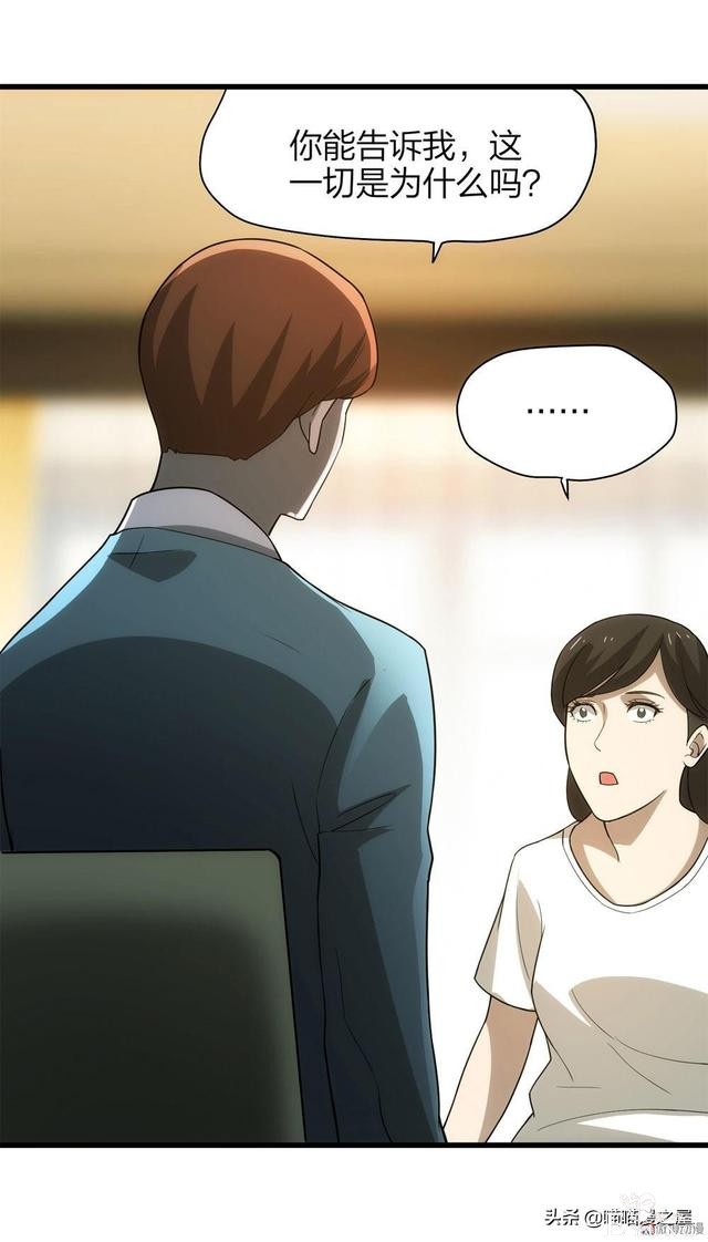 人性漫画，过分关心我的母亲-23.jpg