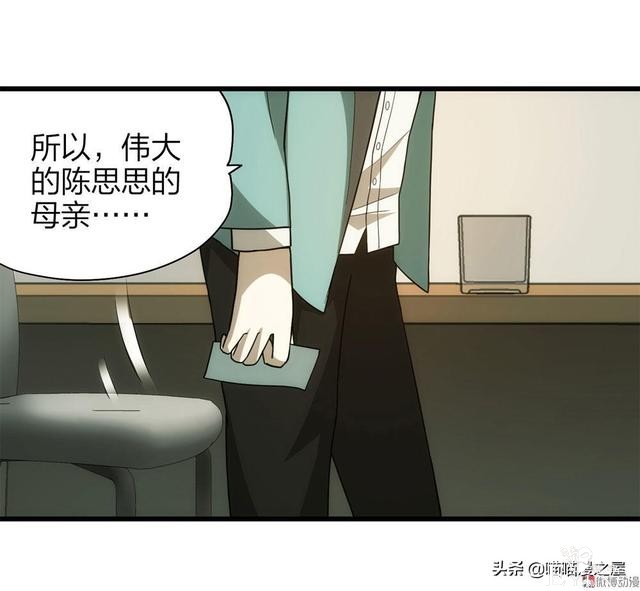 人性漫画，过分关心我的母亲-22.jpg
