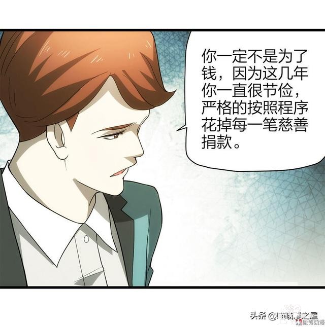 人性漫画，过分关心我的母亲-24.jpg