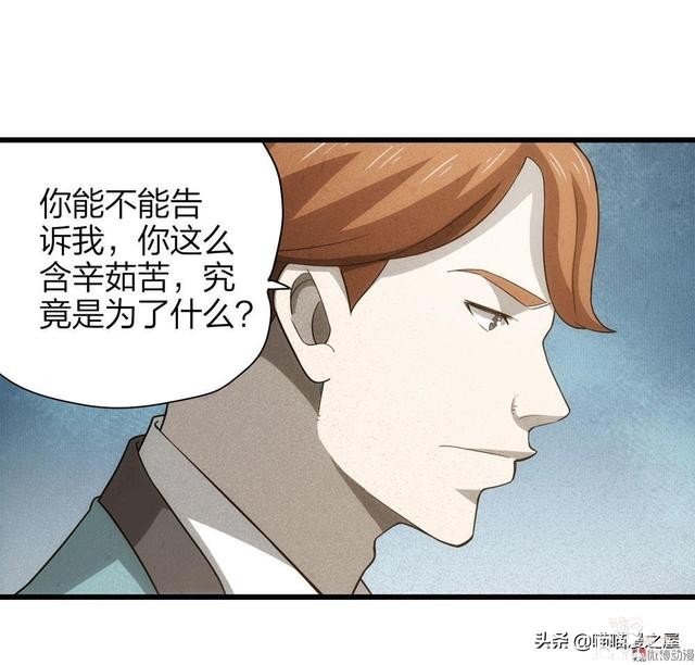 人性漫画，过分关心我的母亲-26.jpg