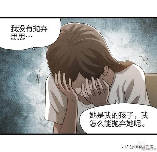 人性漫画，过分关心我的母亲-29.jpg