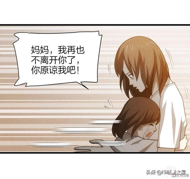 人性漫画，过分关心我的母亲-35.jpg